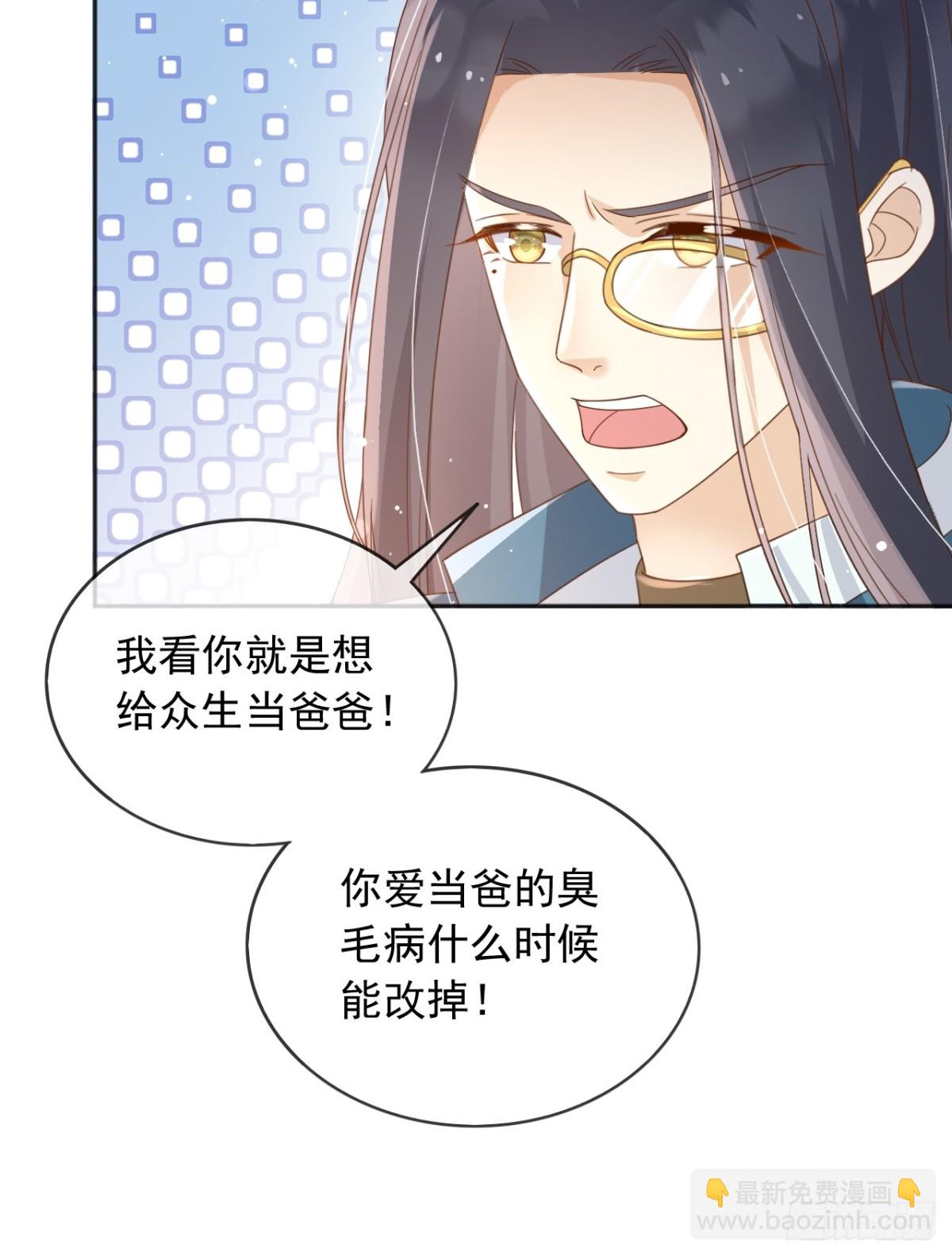 119 神爱众生-第120话