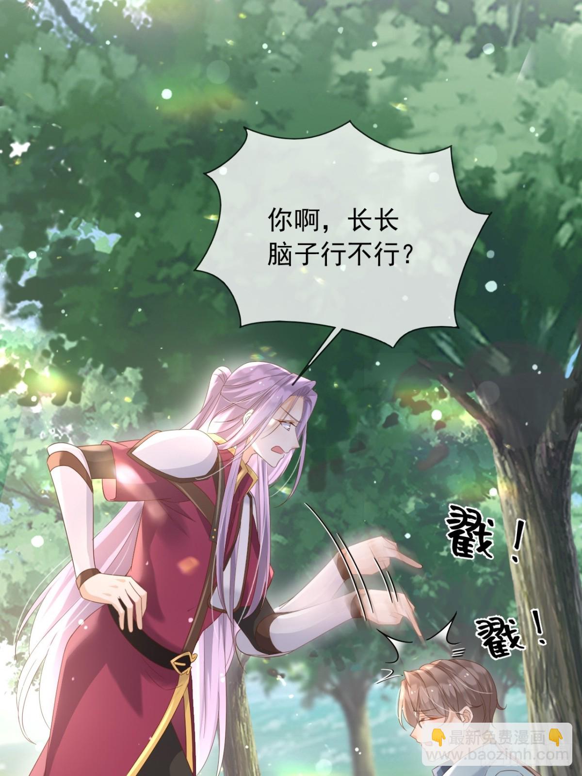 121 我怎么会伤害她们-第122话