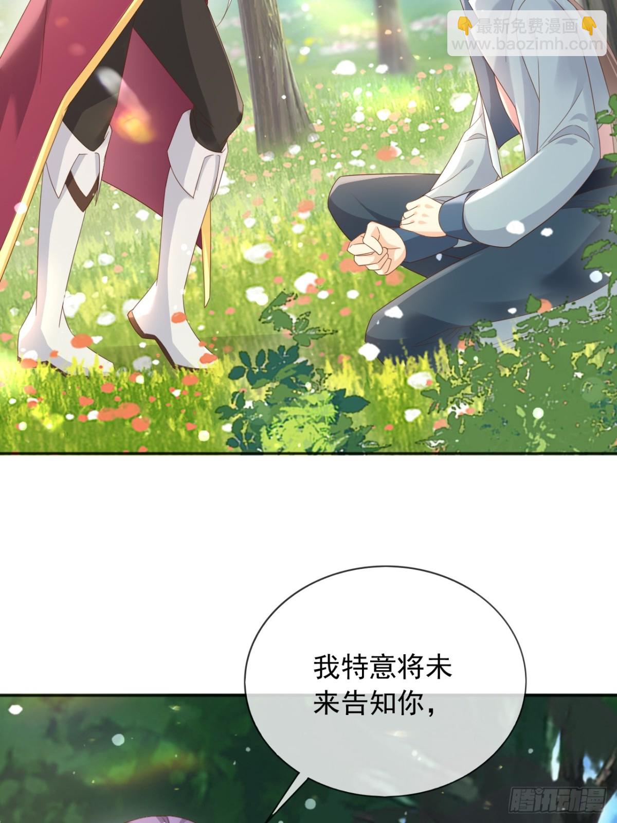 121 我怎么会伤害她们-第122话