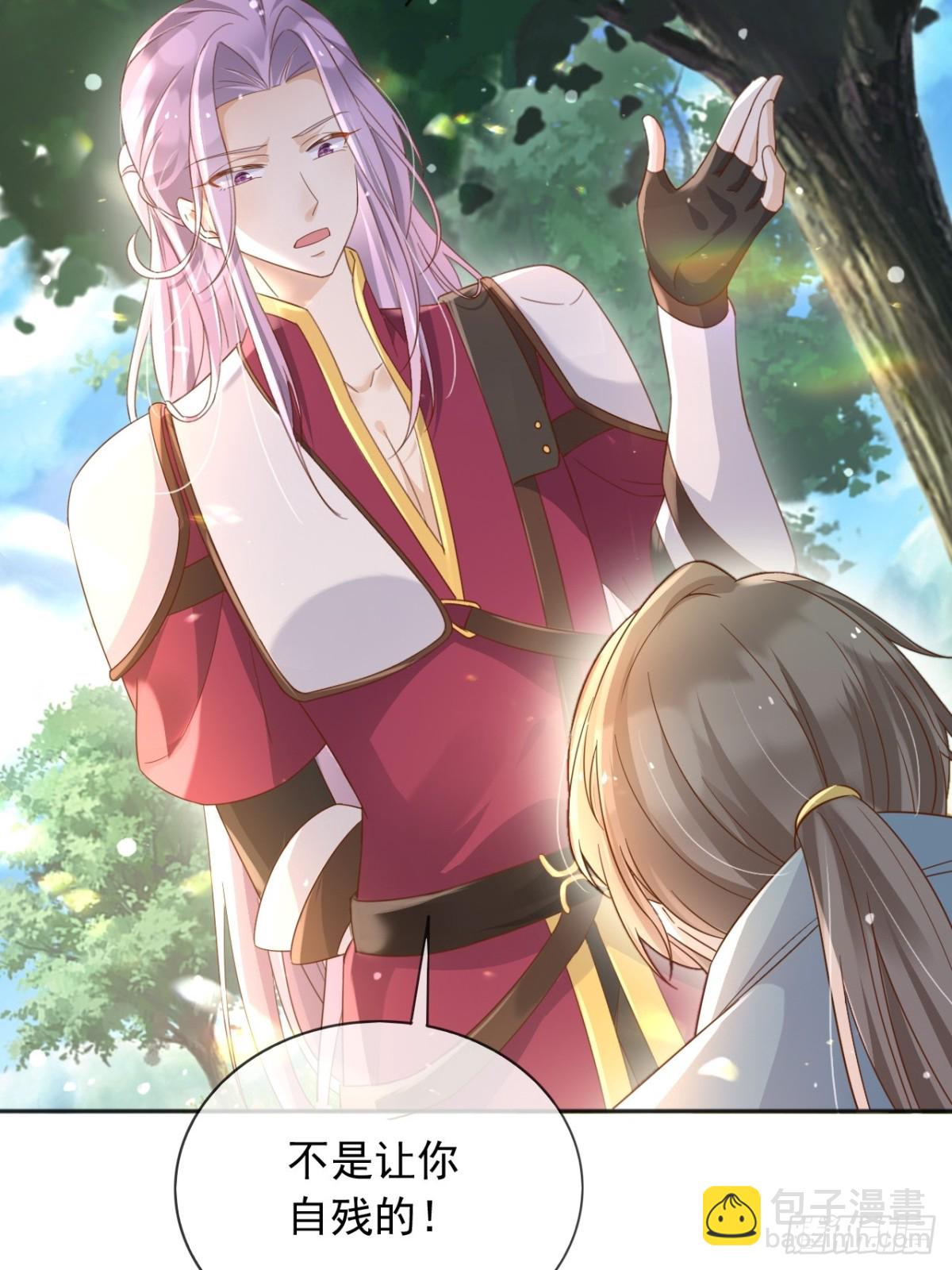 121 我怎么会伤害她们-第122话