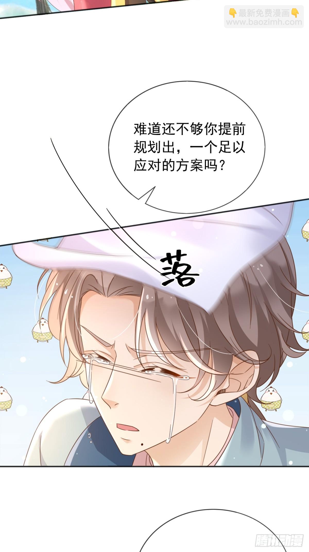 121 我怎么会伤害她们-第122话