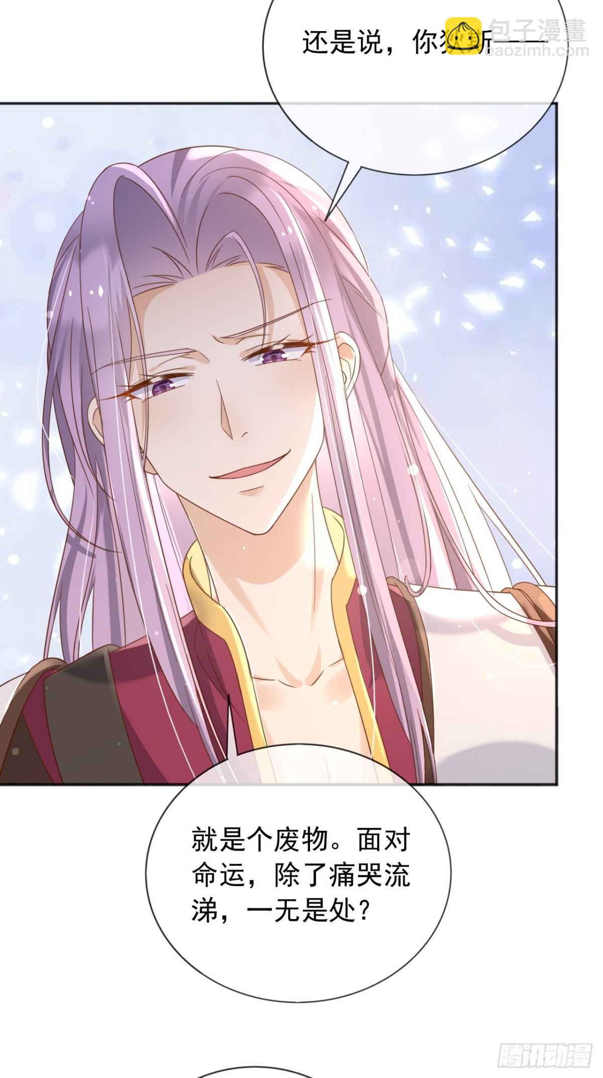 121 我怎么会伤害她们-第122话