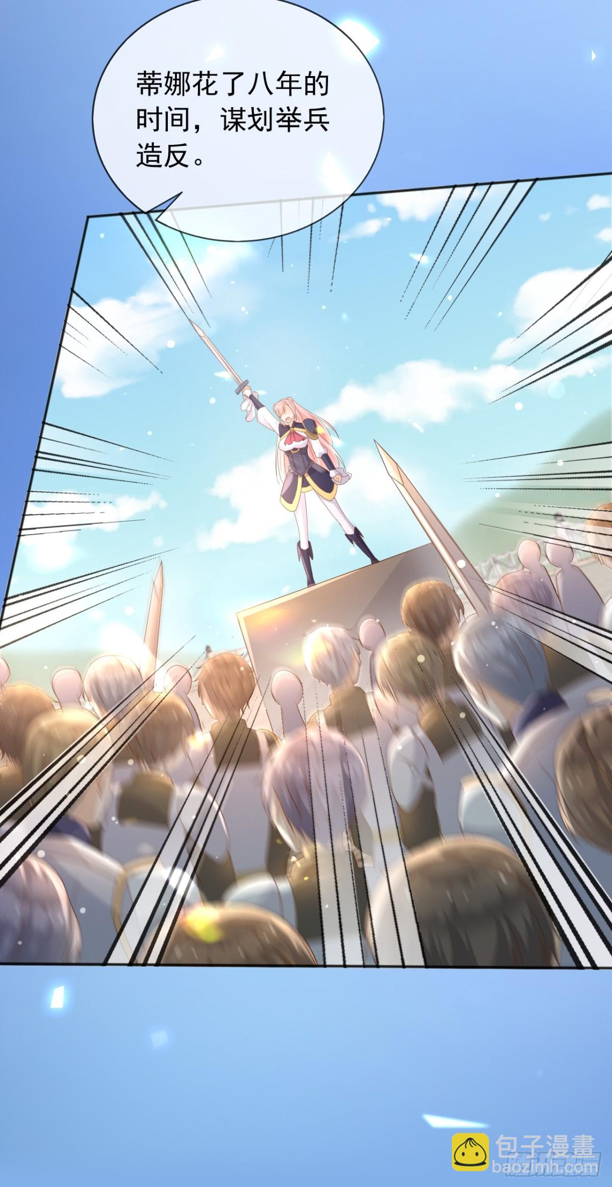 121 我怎么会伤害她们-第122话