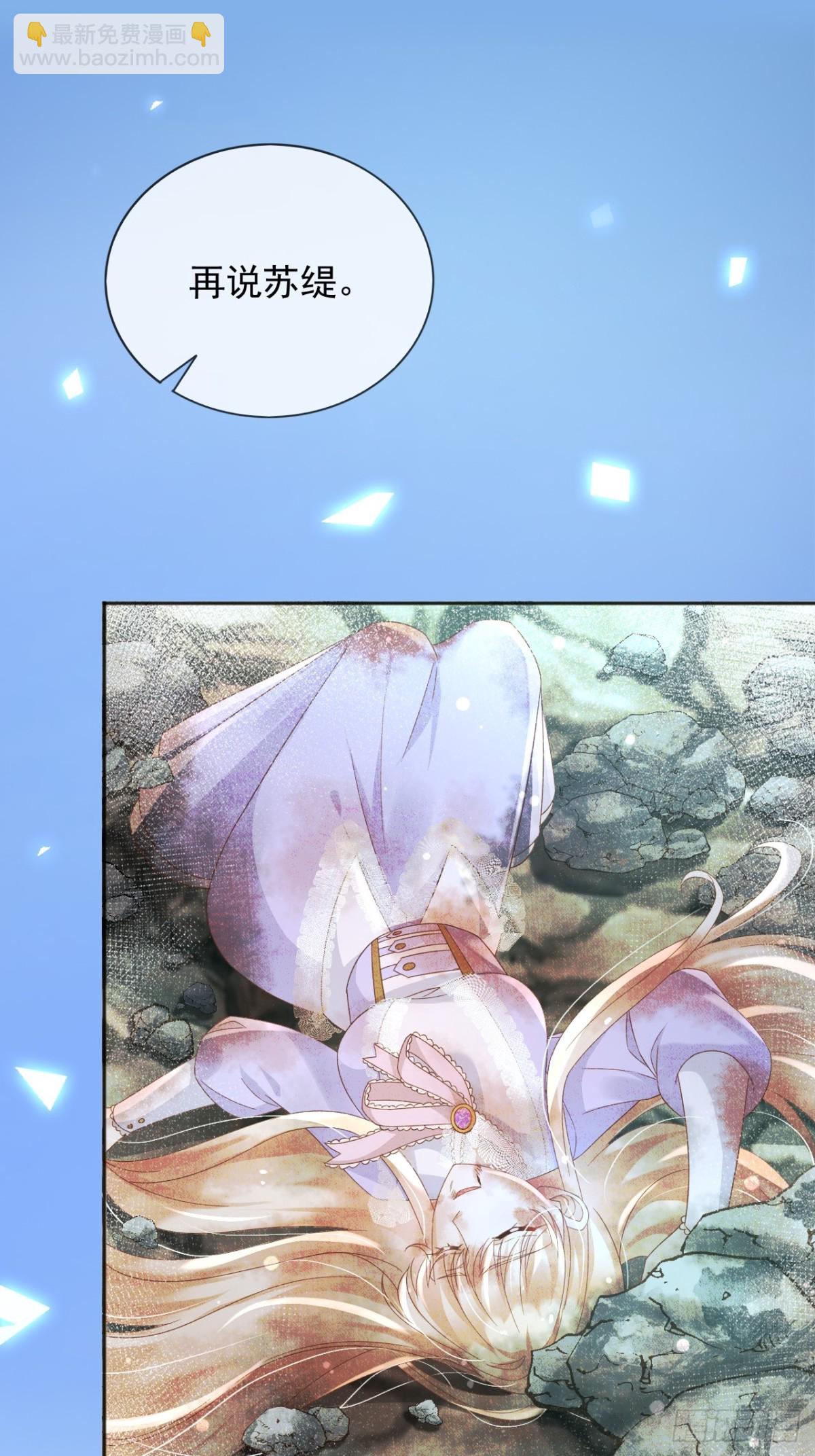 121 我怎么会伤害她们-第122话