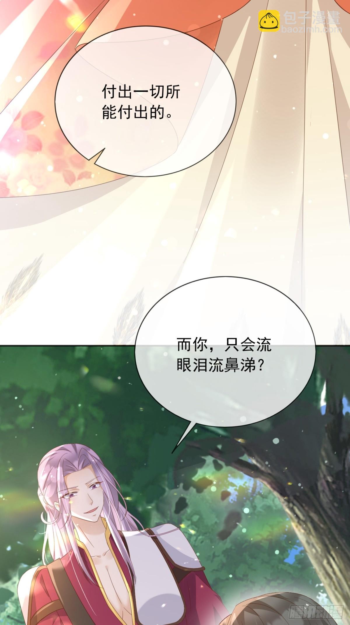 121 我怎么会伤害她们-第122话