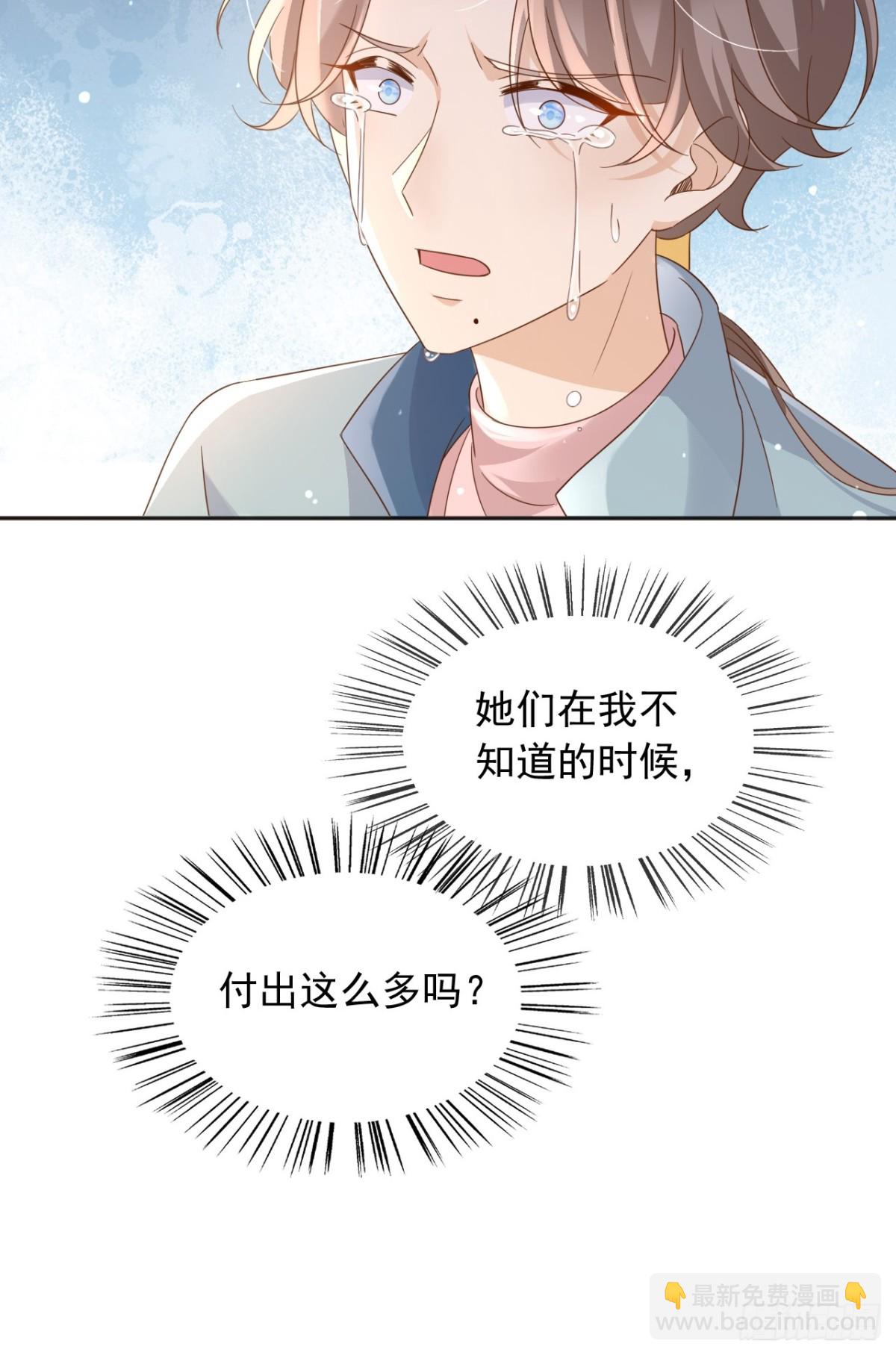 121 我怎么会伤害她们-第122话