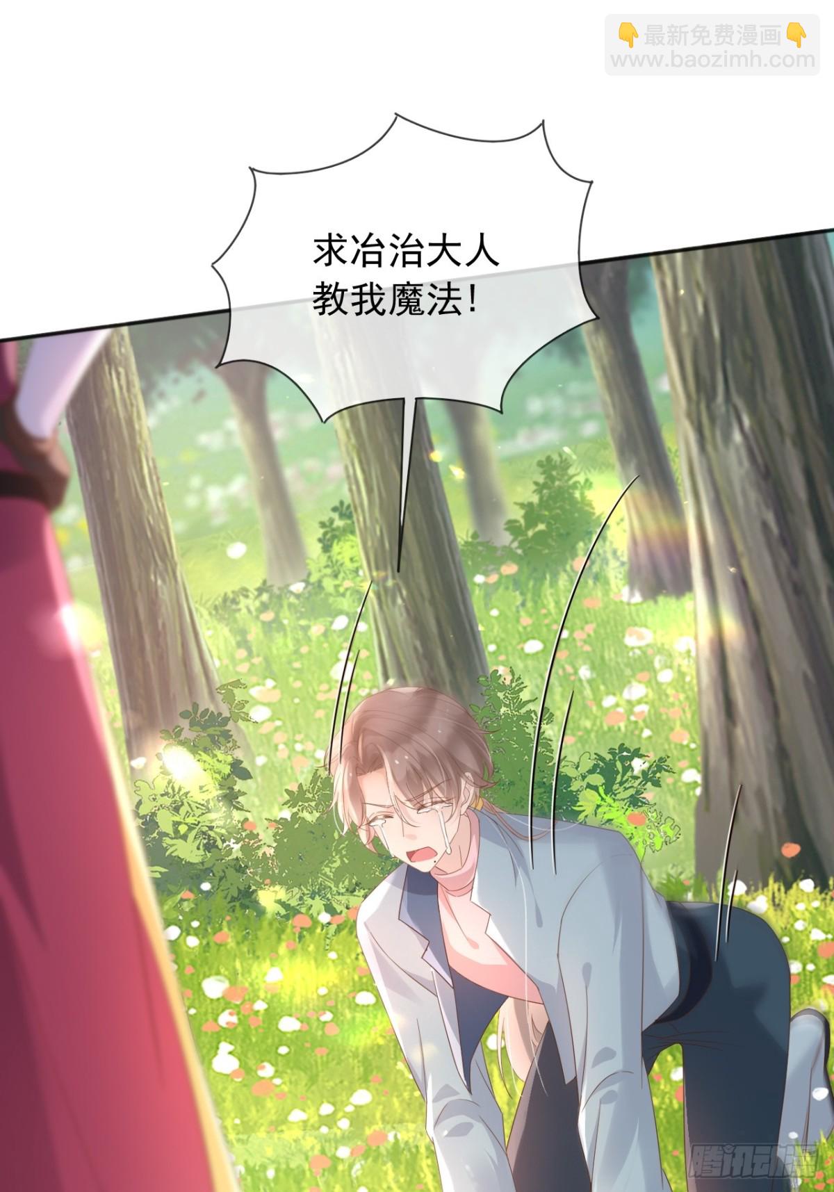 121 我怎么会伤害她们-第122话