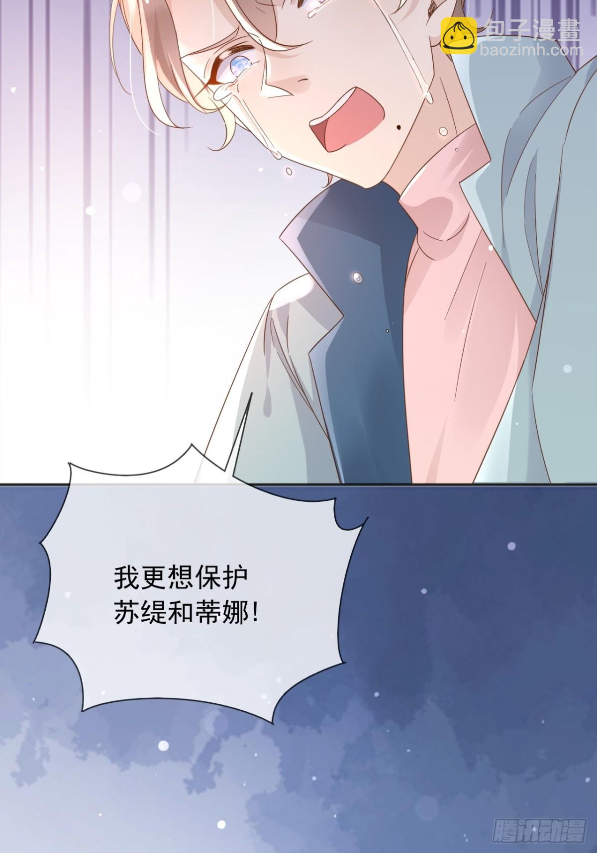 121 我怎么会伤害她们-第122话