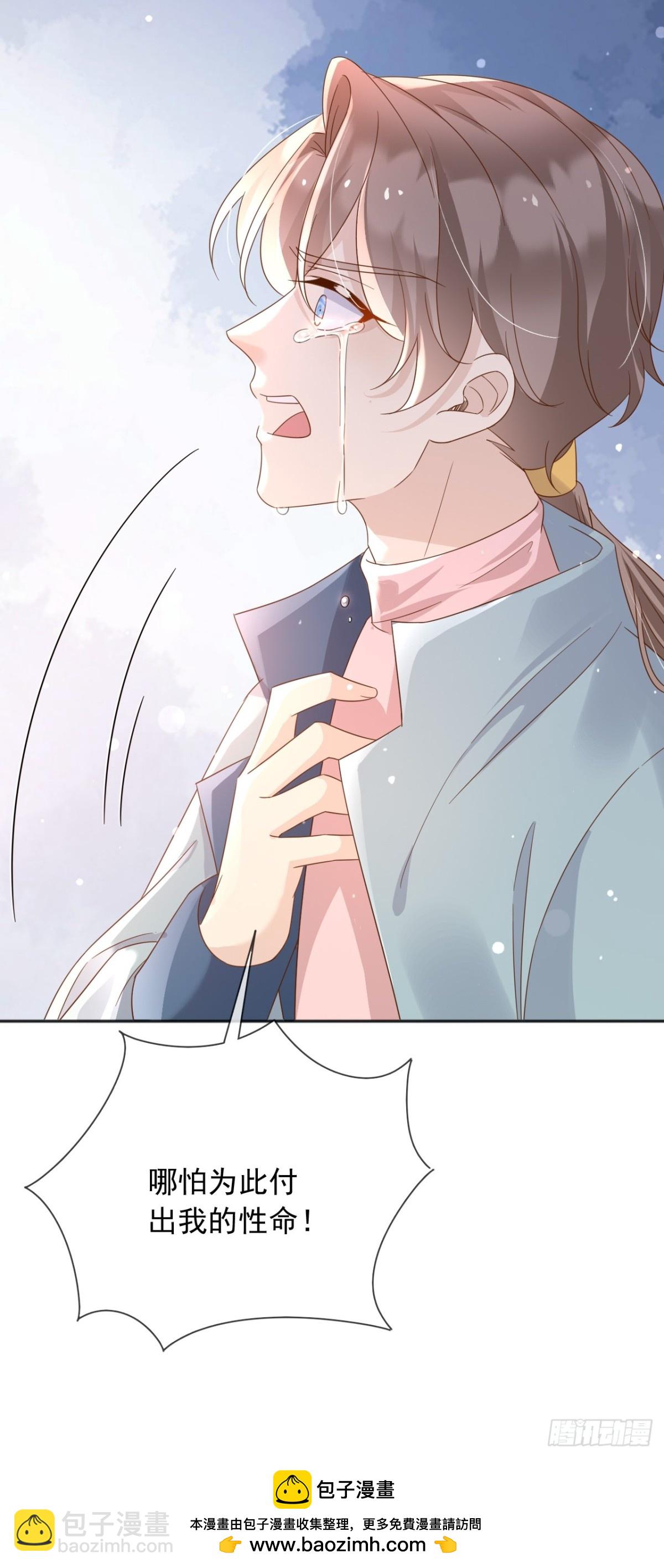 121 我怎么会伤害她们-第122话