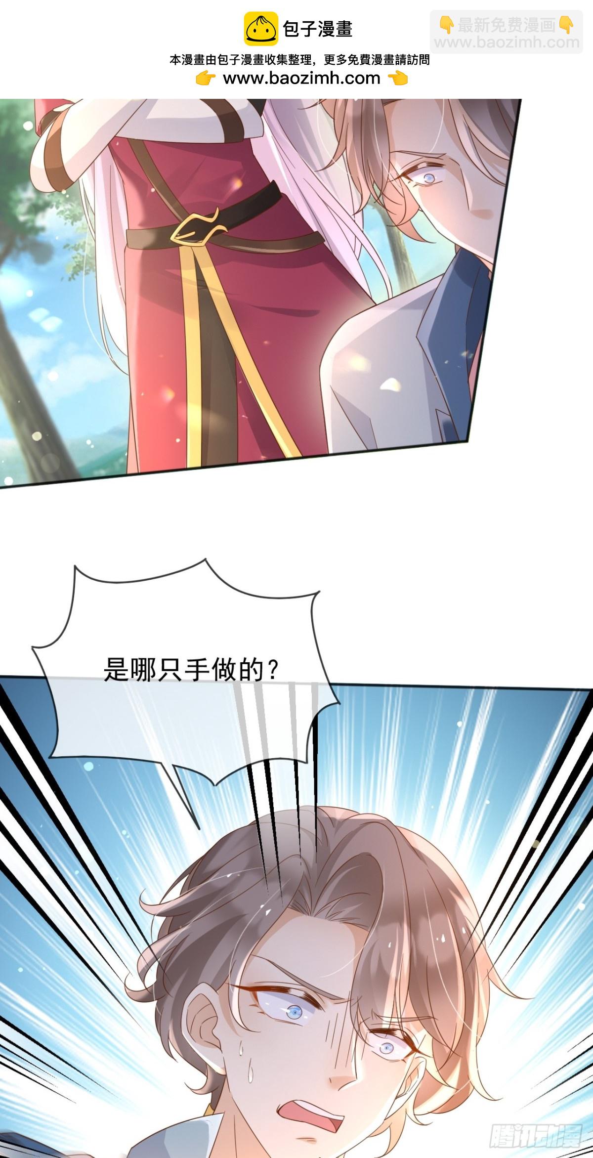 121 我怎么会伤害她们-第122话