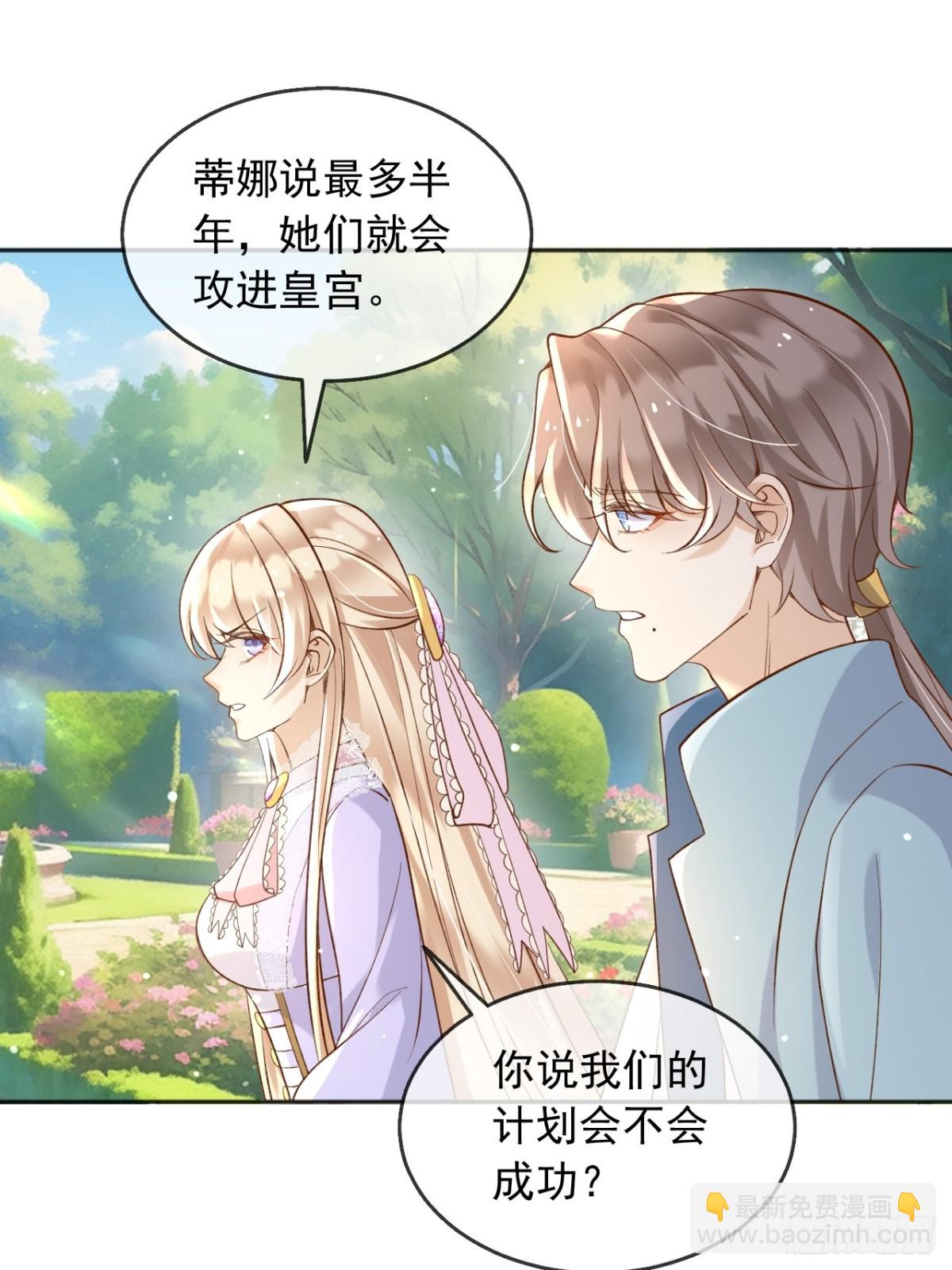 125 我都不会放过的-第126话