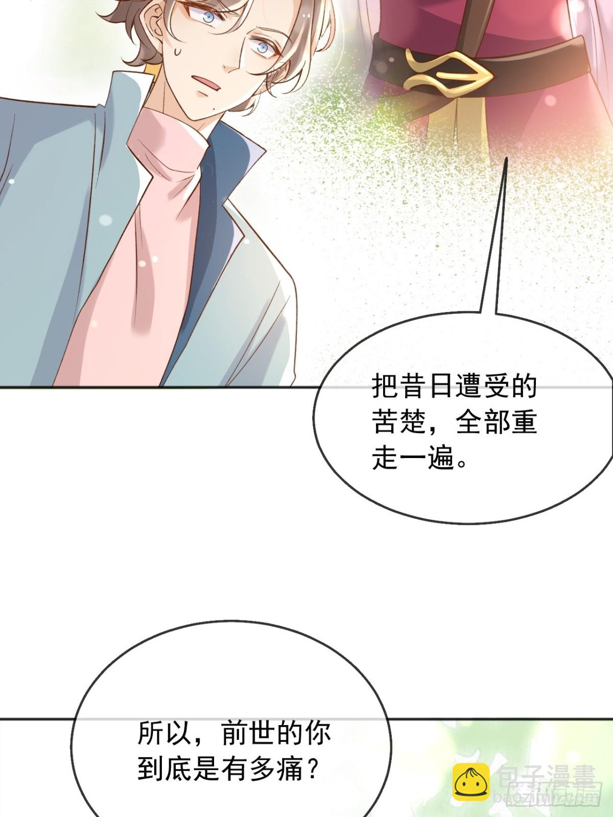 125 我都不会放过的-第126话