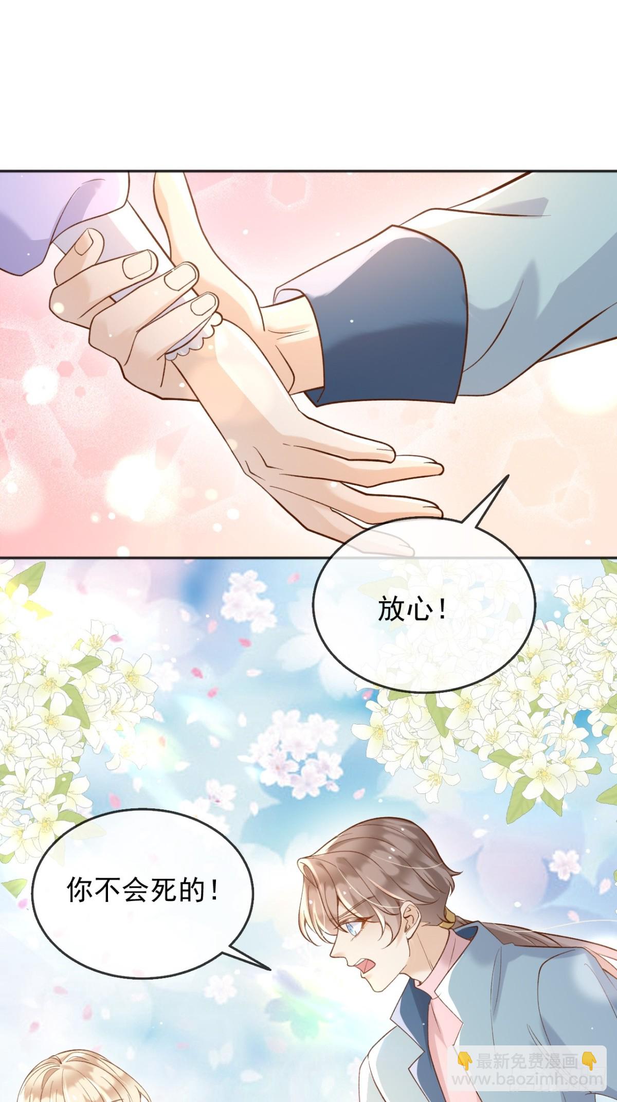 125 我都不会放过的-第126话