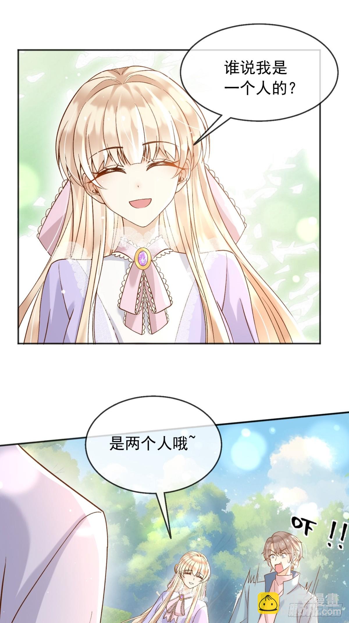 125 我都不会放过的-第126话