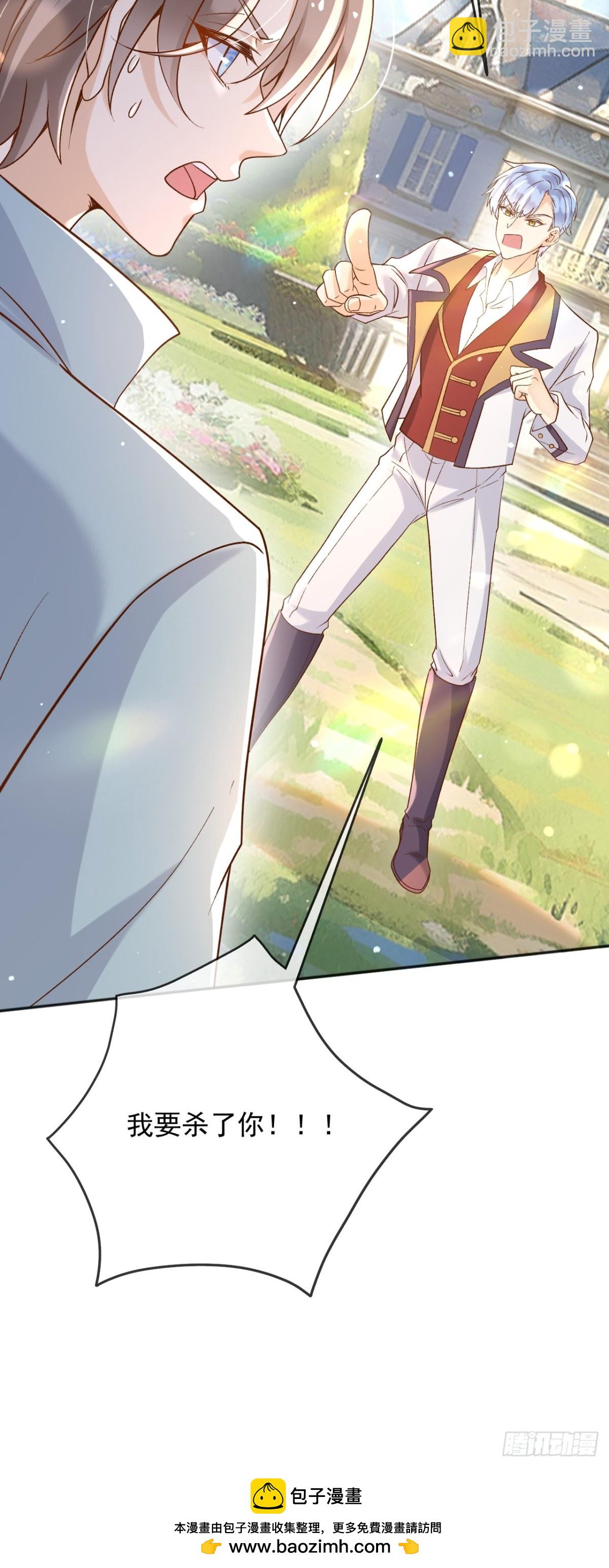 125 我都不会放过的-第126话