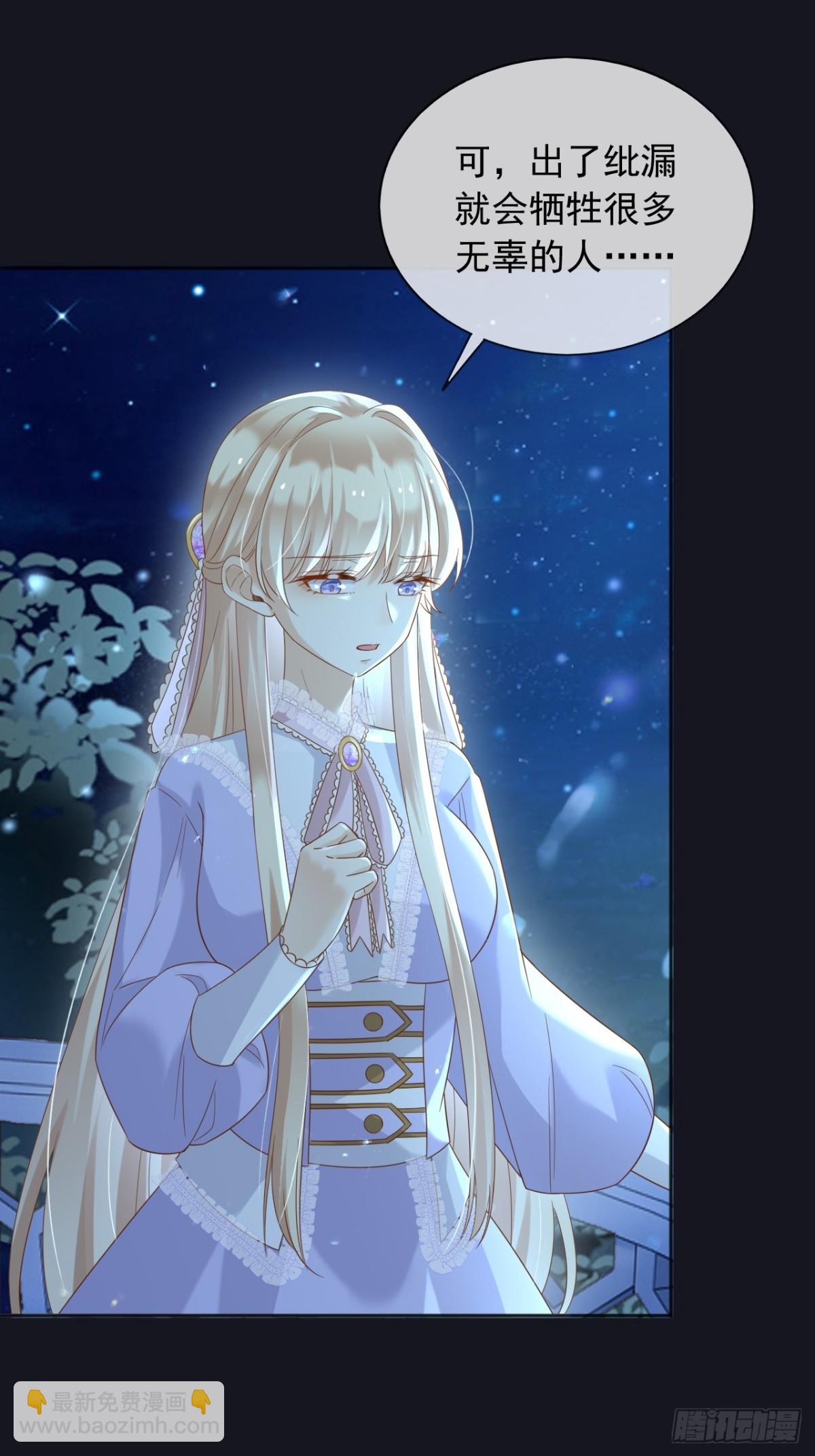 127 制定计划的是你-第128话