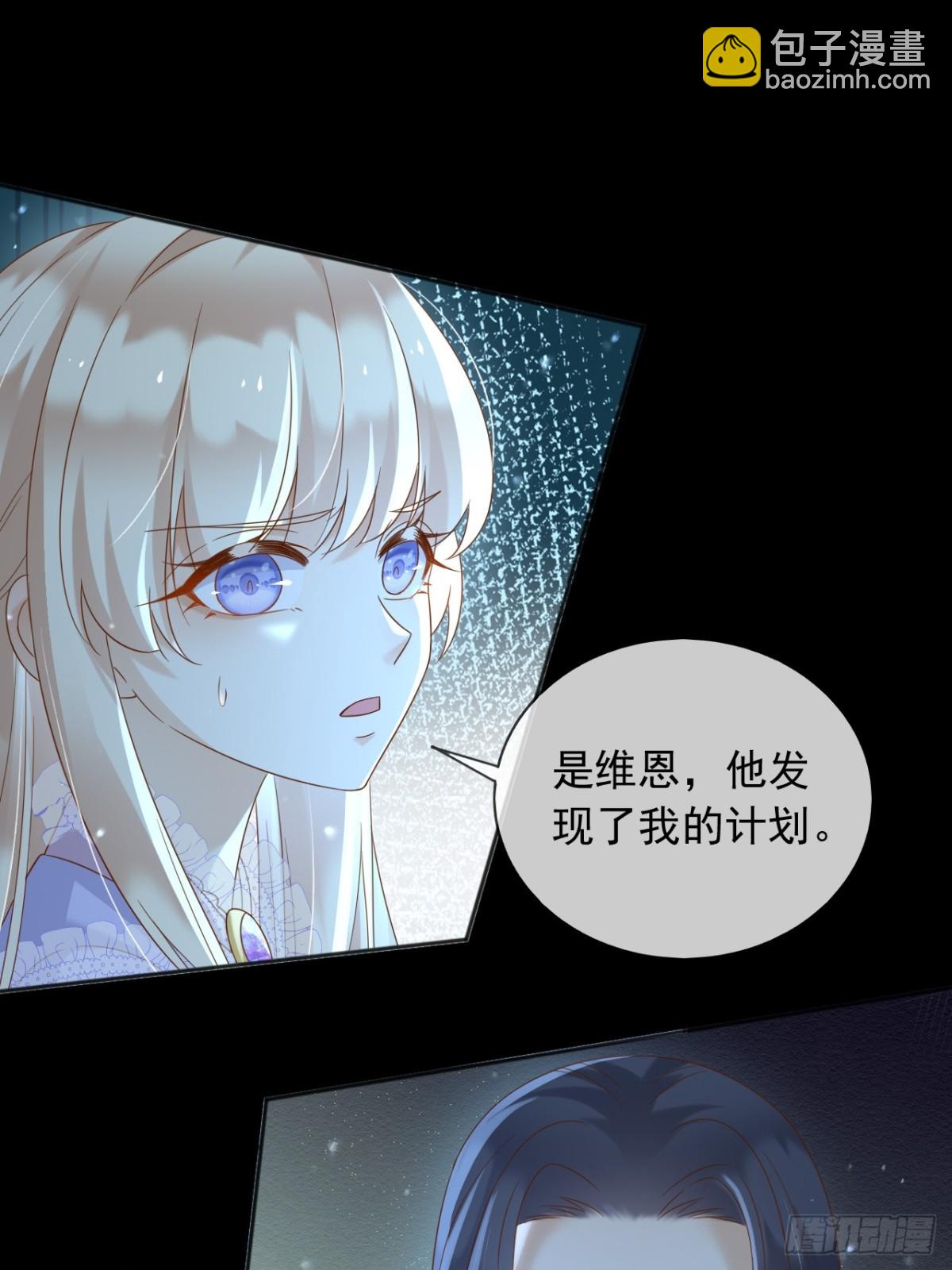 127 制定计划的是你-第128话