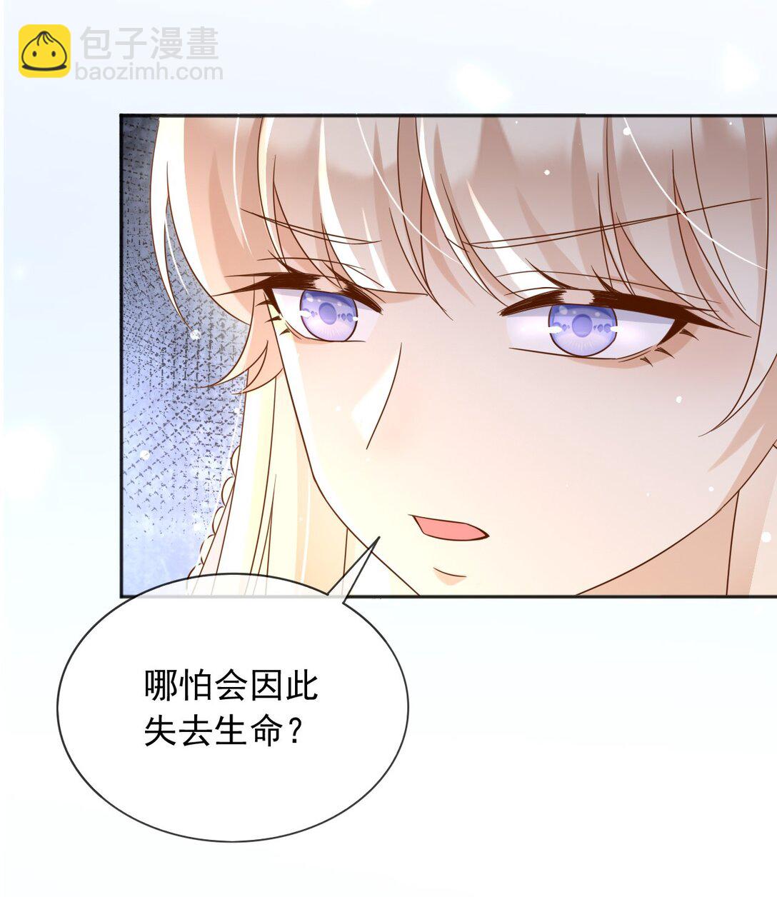 129 只为复仇-第130话