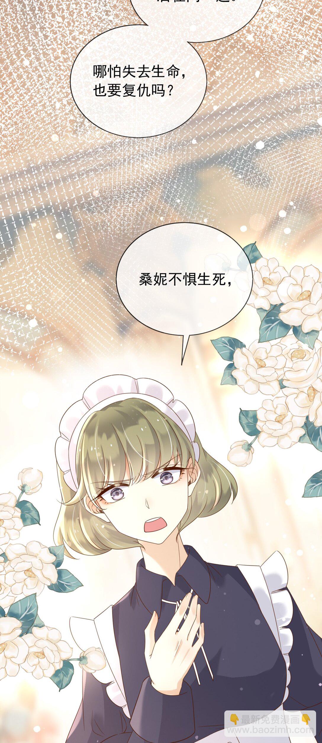 129 只为复仇-第130话