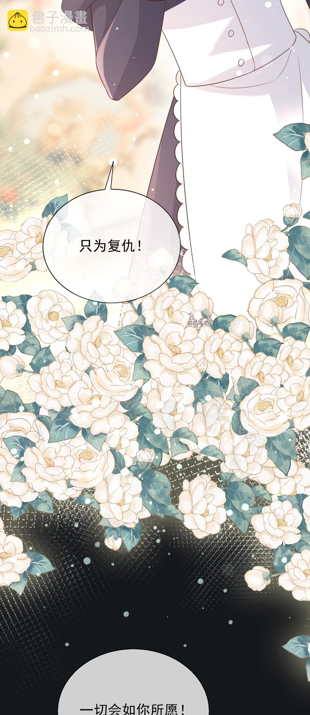 129 只为复仇-第130话