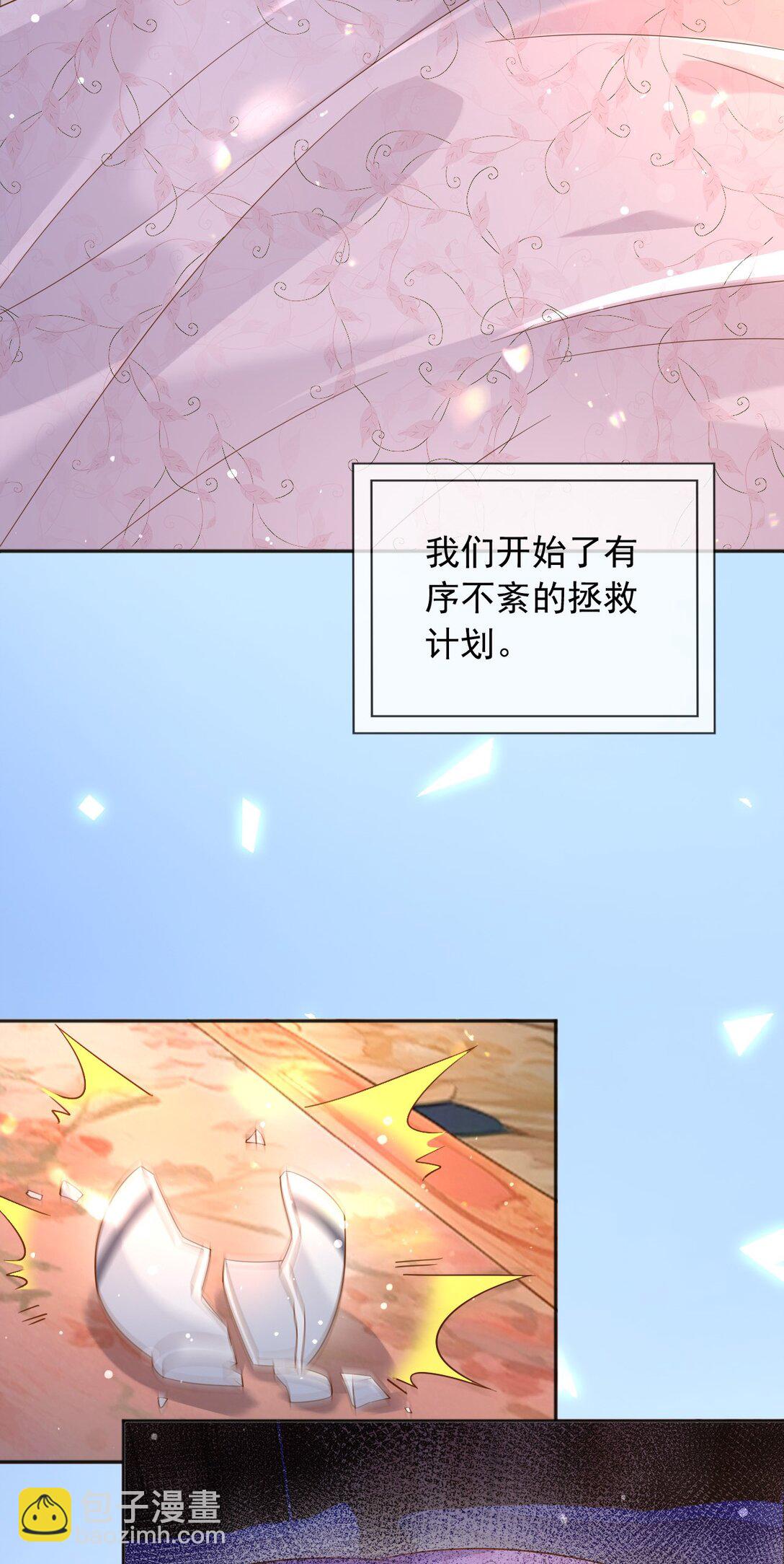 129 只为复仇-第130话