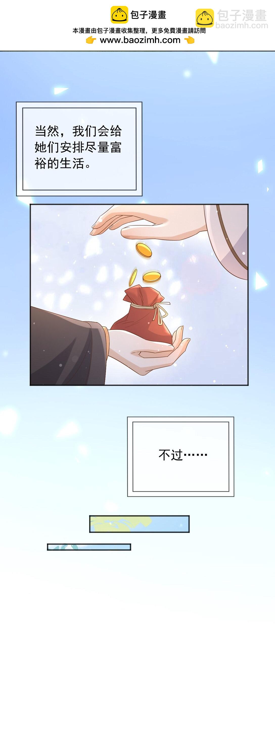 129 只为复仇-第130话