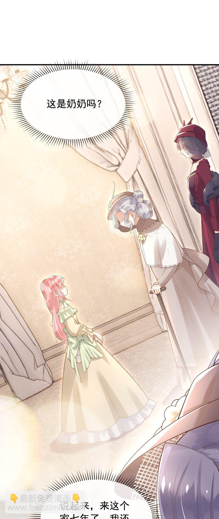 13 奶奶的出场-第14话