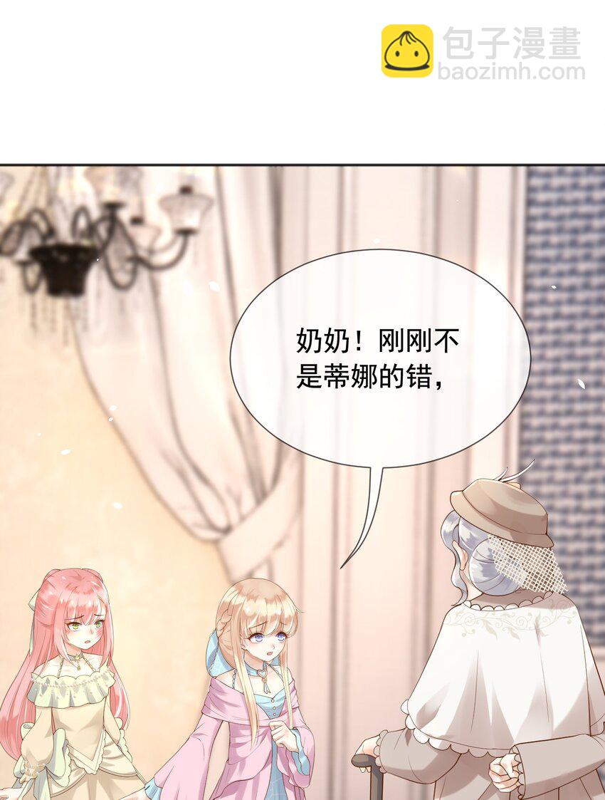 13 奶奶的出场-第14话