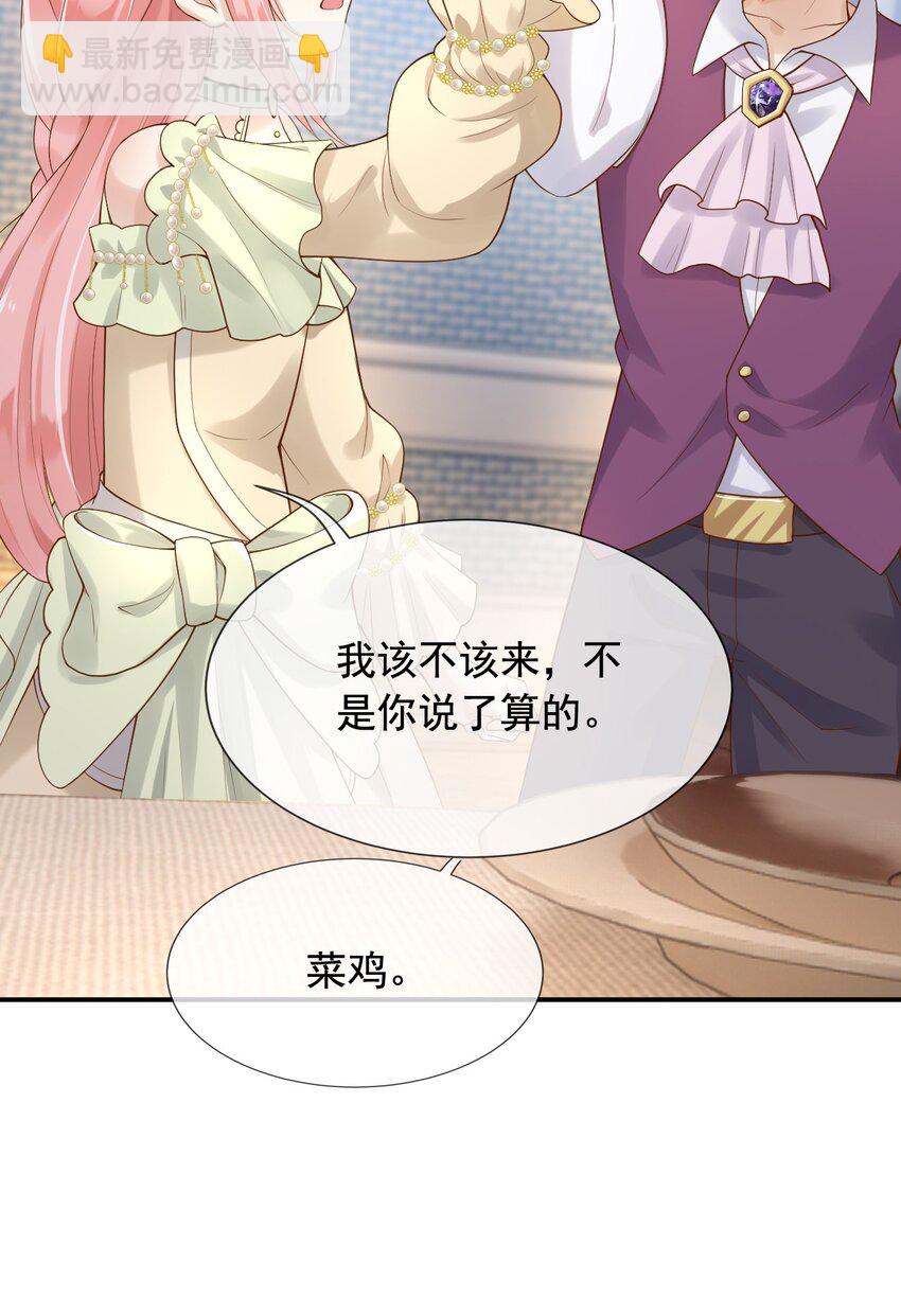 13 奶奶的出场-第14话