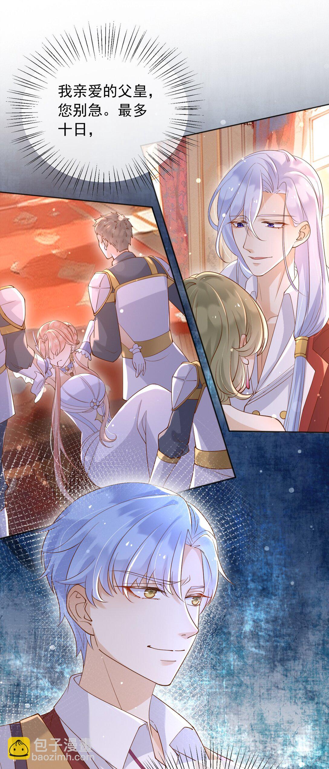 133 大厦将倾-第134话