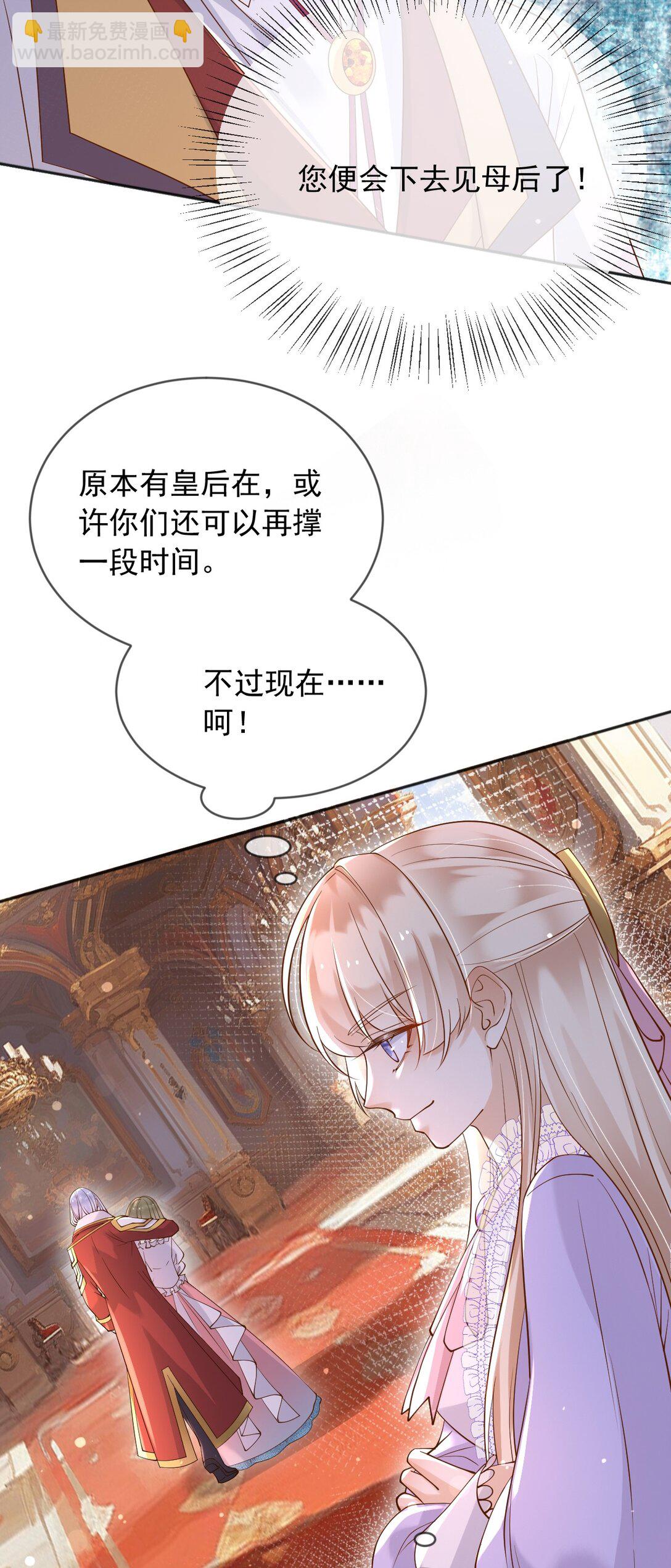 133 大厦将倾-第134话