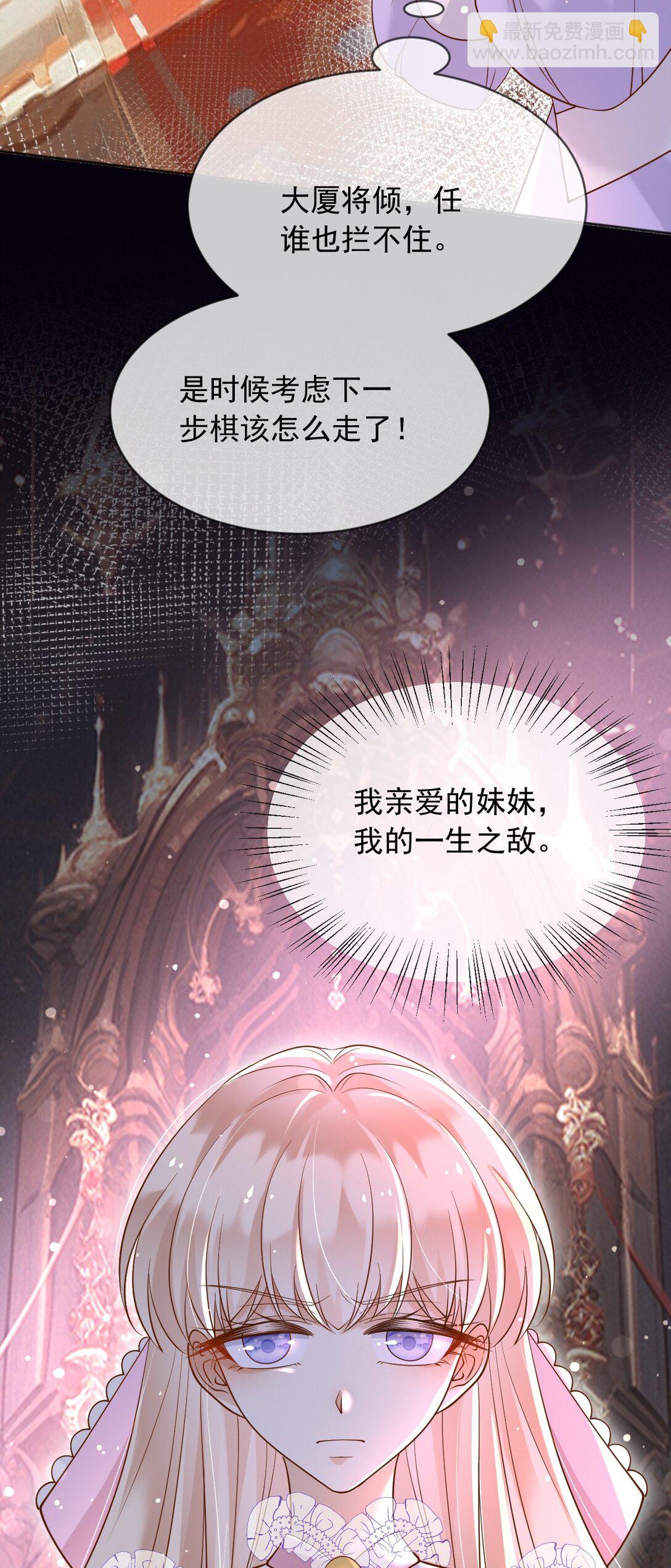 133 大厦将倾-第134话