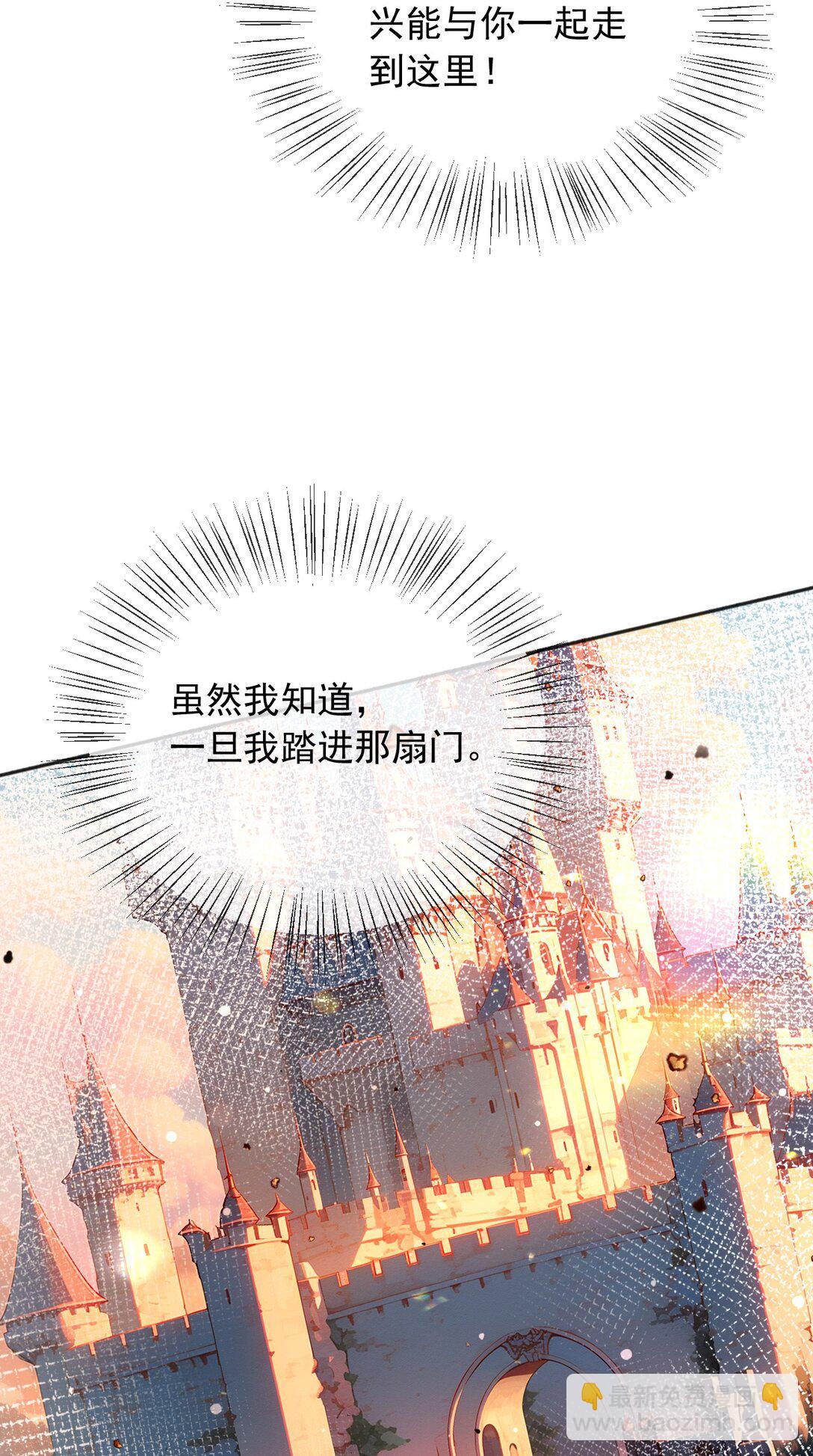 133 大厦将倾-第134话