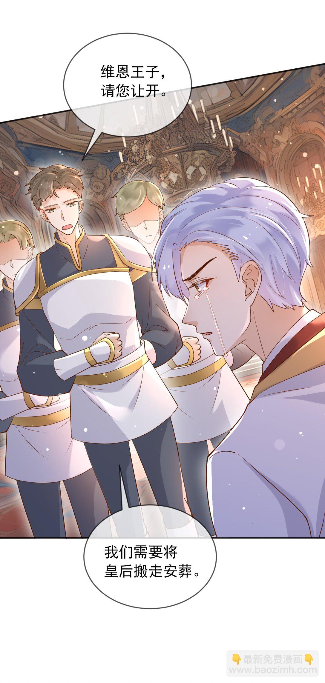 133 大厦将倾-第134话