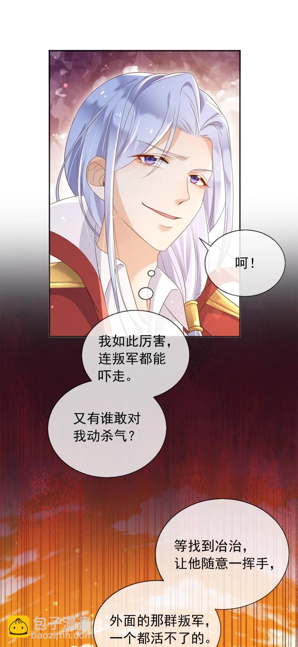 135 奇多你对我最好了-第136话