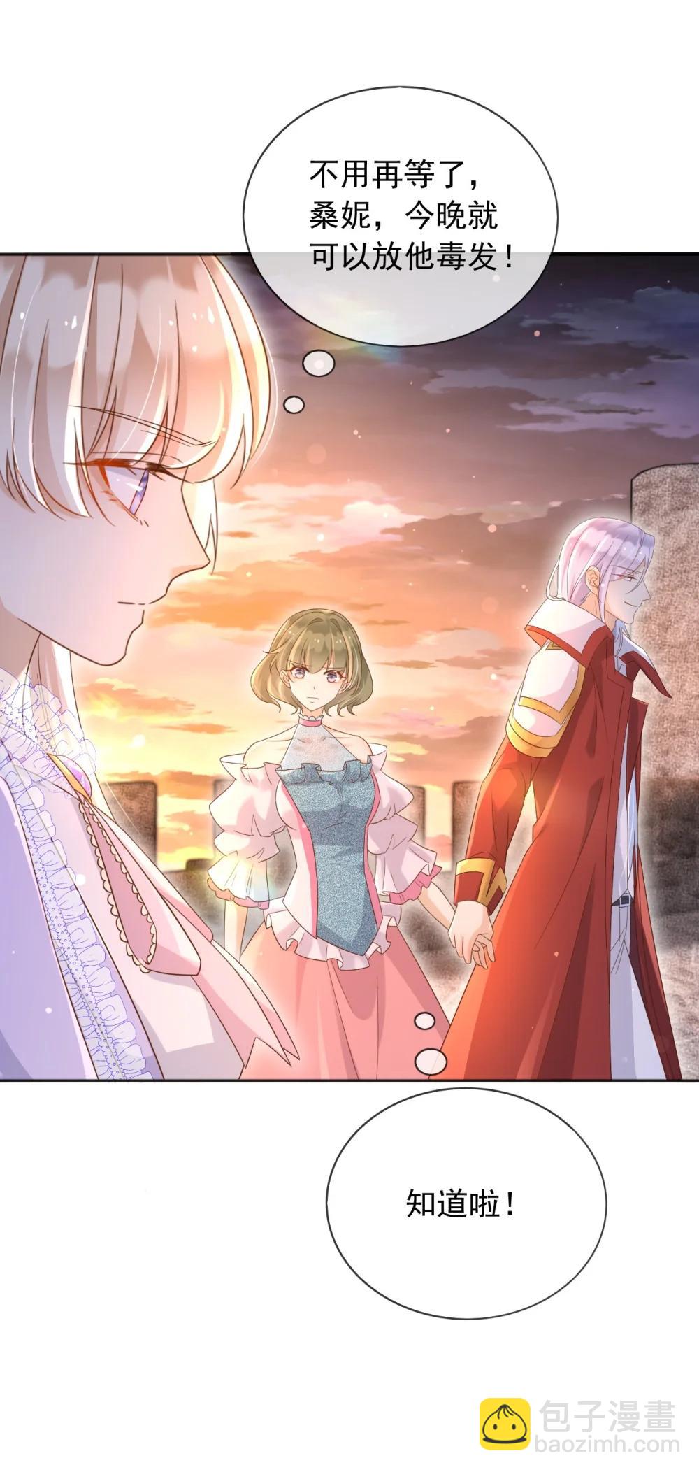 135 奇多你对我最好了-第136话