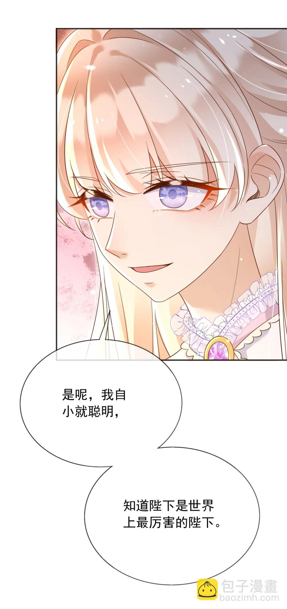 135 奇多你对我最好了-第136话