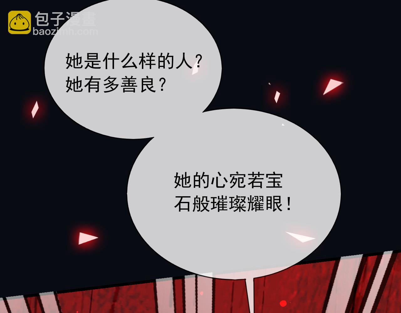 139 我是她未婚夫(1/2)-第140话