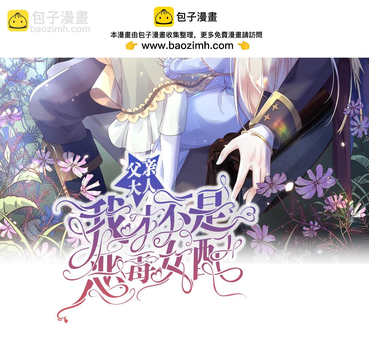 141 是苏缇(1/2)-第142话