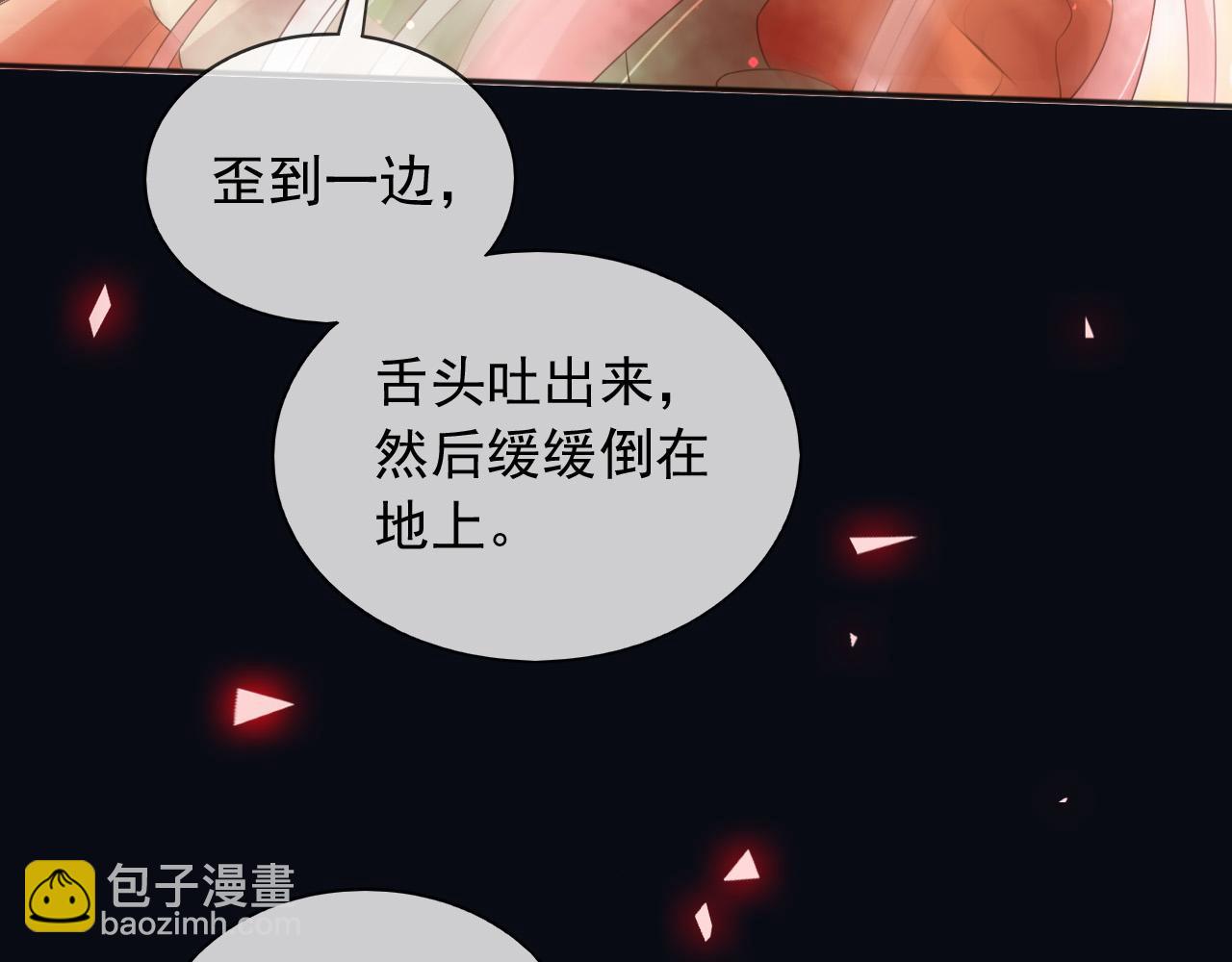 141 是苏缇(1/2)-第142话