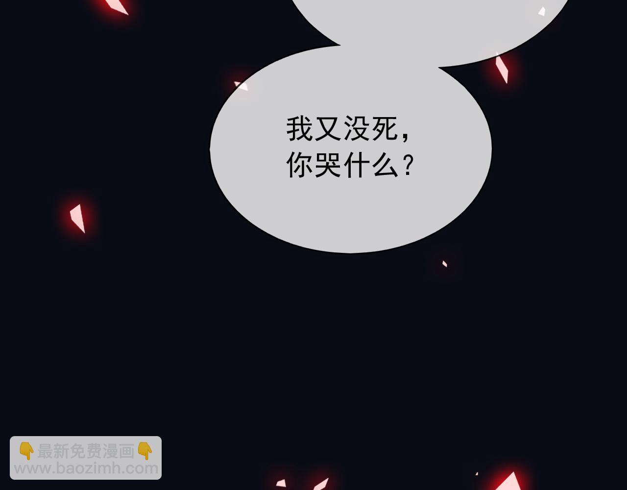 143 是他救了我(1/2)-第144话