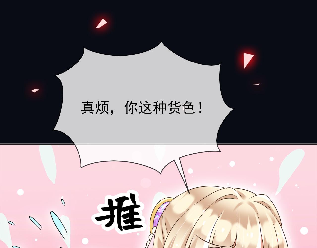 143 是他救了我(1/2)-第144话