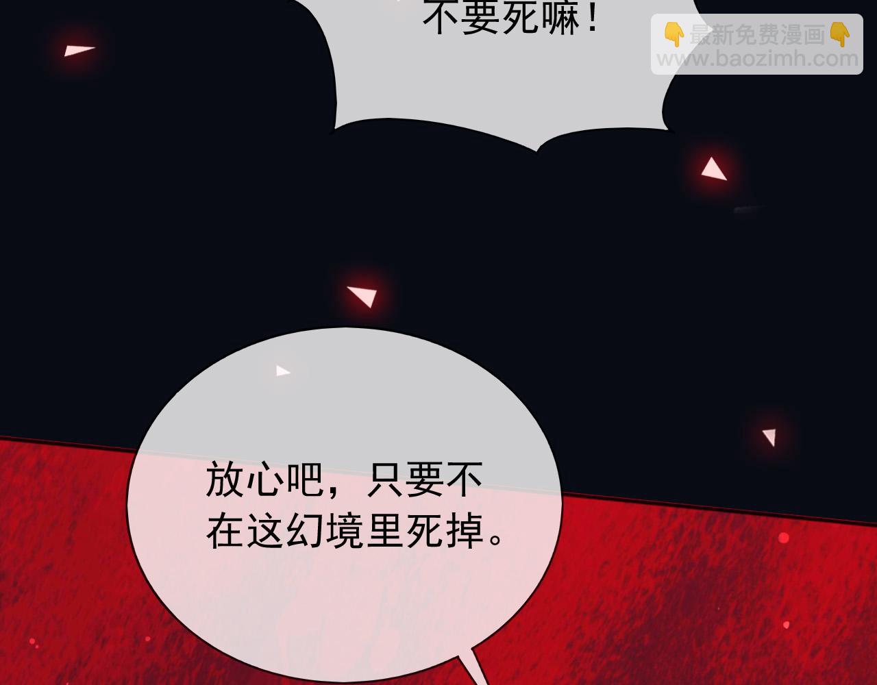 143 是他救了我(1/2)-第144话