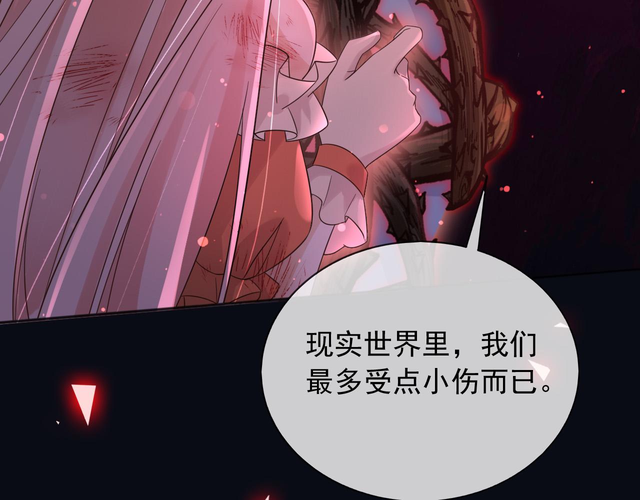 143 是他救了我(1/2)-第144话