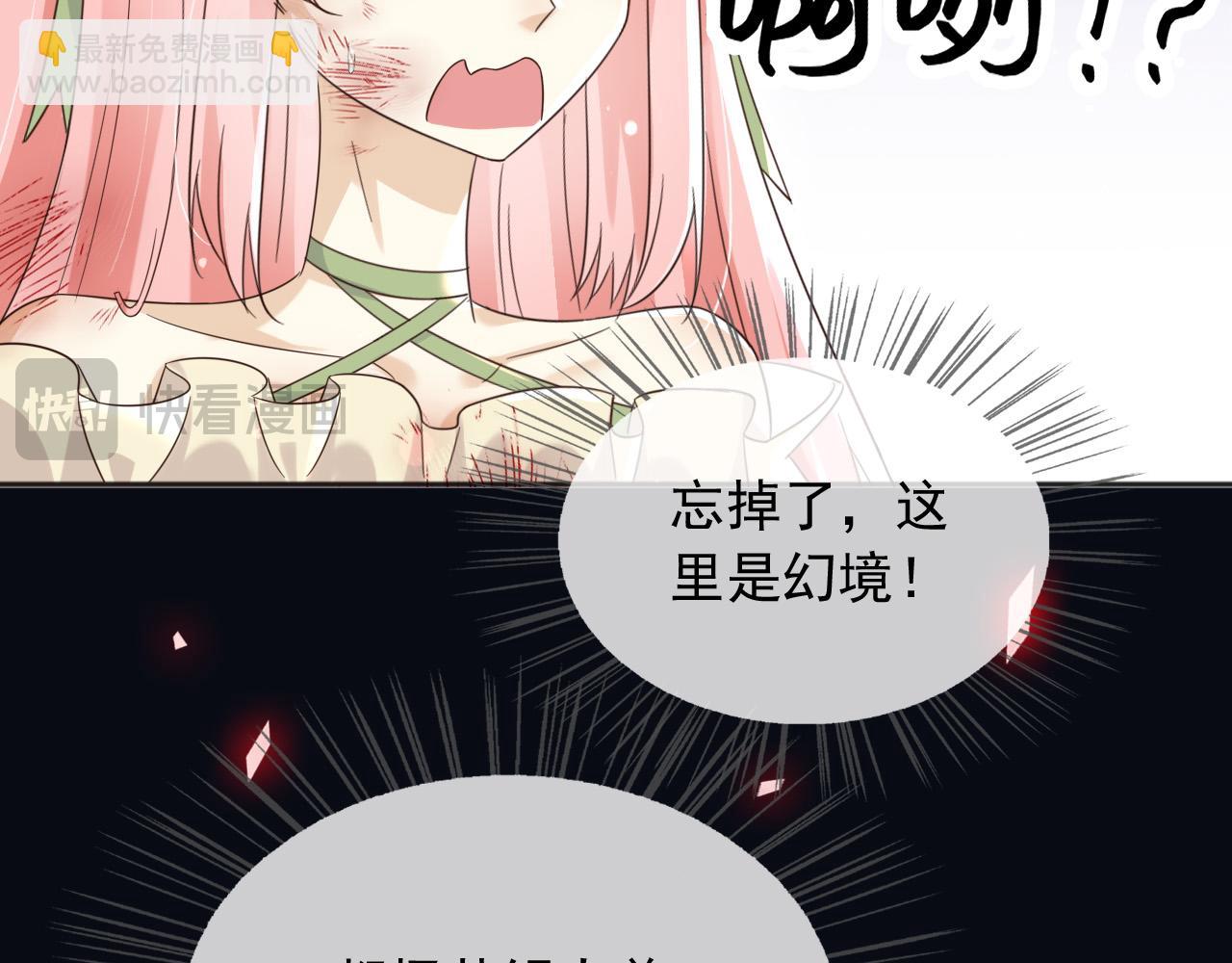 143 是他救了我(1/2)-第144话