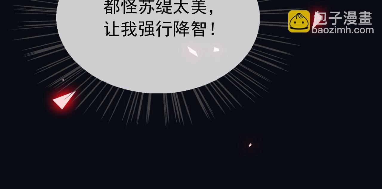 143 是他救了我(1/2)-第144话