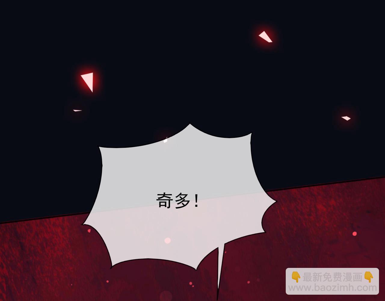 143 是他救了我(1/2)-第144话