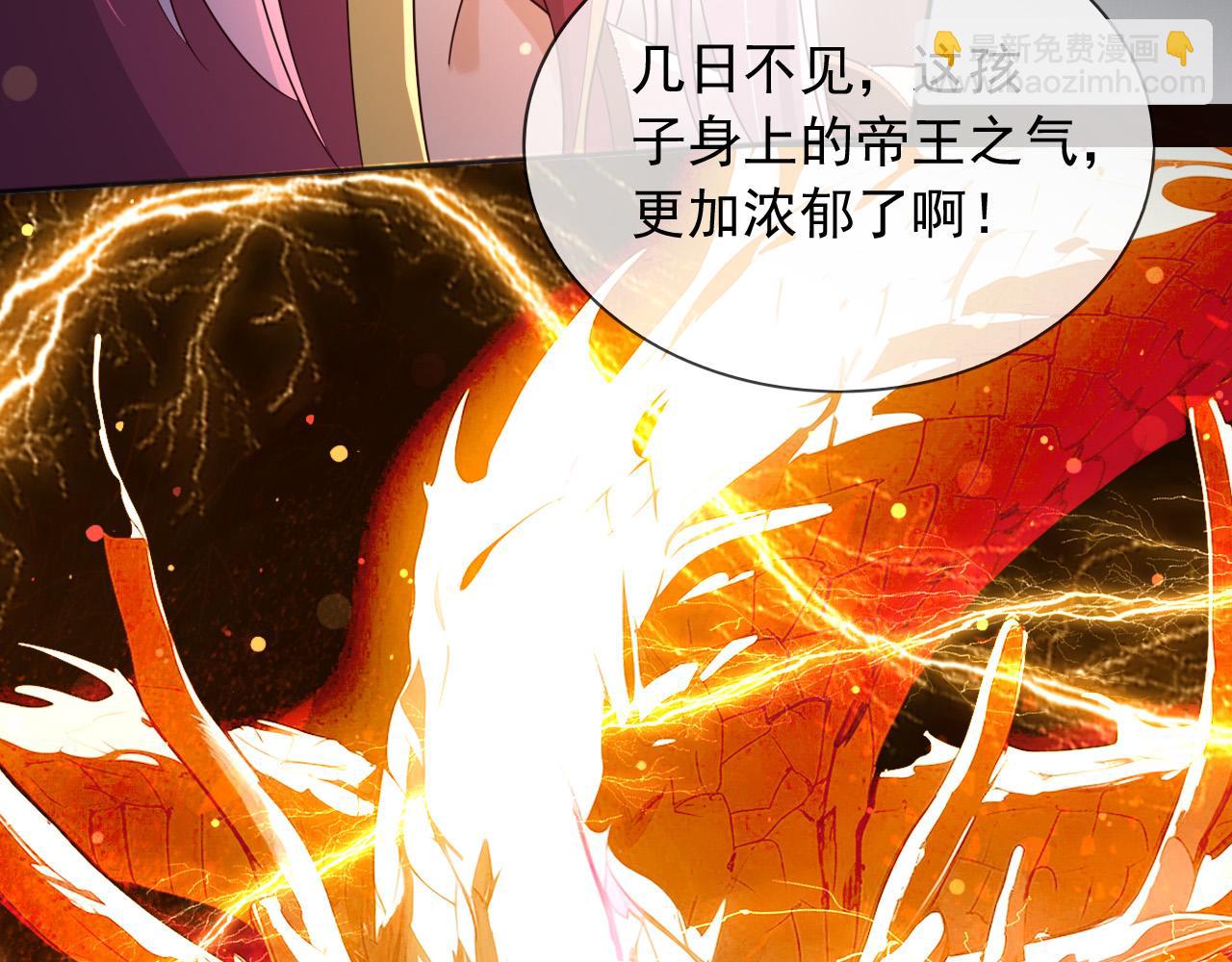 145 帝王之气(1/2)-第146话