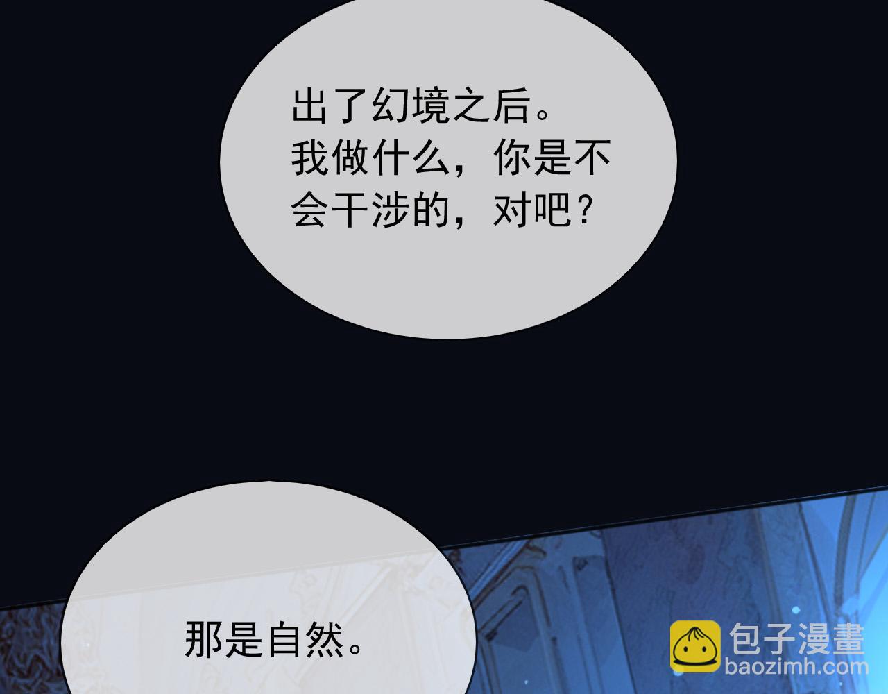 147 只能等死咯(1/2)-第148话