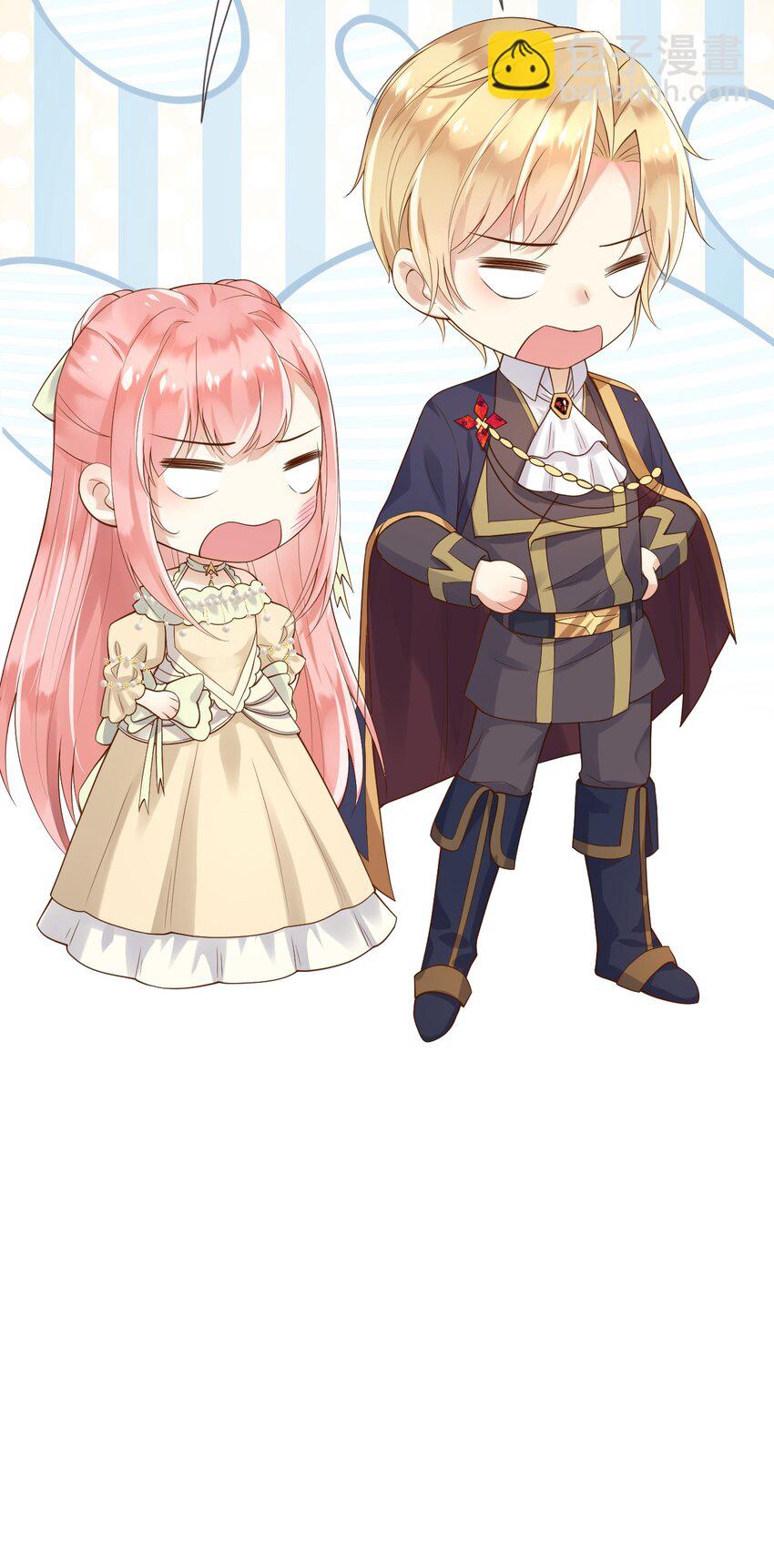 15 这宴会我不参加了！-第16话